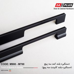 خرید دستگیره بلند کمد سه پیچ (دستگیره بلند کابینت سه پیچ)